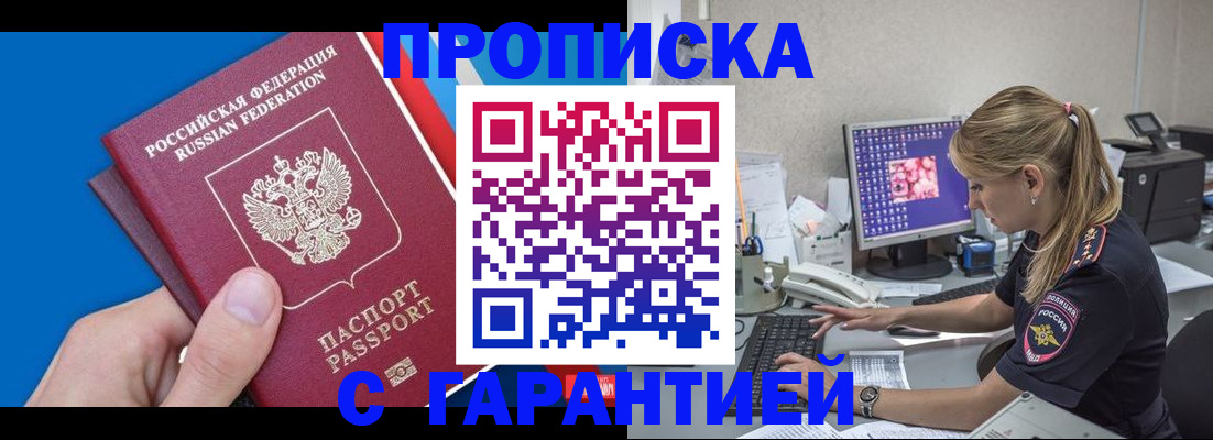 временная регистрация для школы в Дигоре