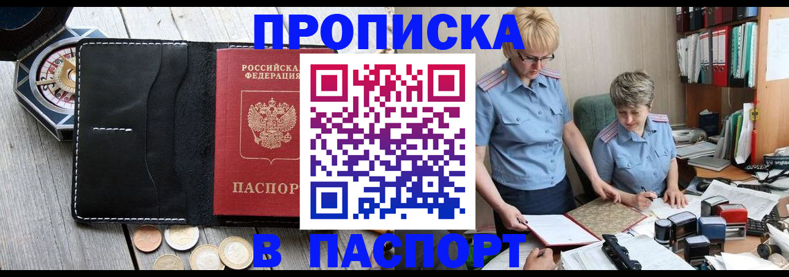 регистрация в Дигоре