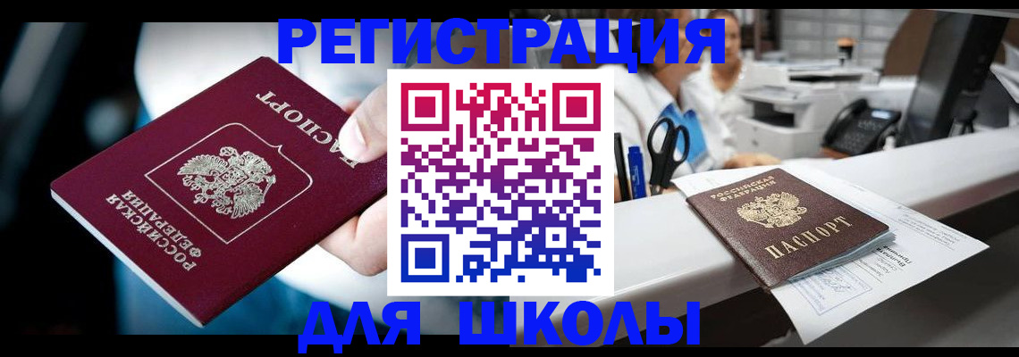прописка 2025 в Дигоре