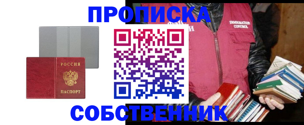 временная регистрация надежно в Дигоре