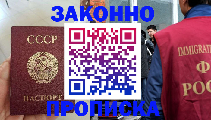 пропишу в квартире в Дигоре